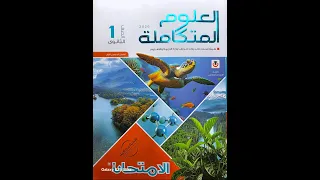 Solutions To The Exercises For The Lesson On Biological Adaptations Exam Book Lesson 6 Integra 