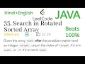 33 Search in Rotated Sorted Array using java Beats 100 Easy and optimized solution