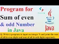 Q6 - Sum of even and odd numbers in java Java program to Calculate Sum of Odd or Even Numbers