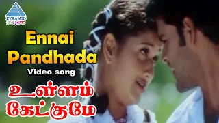 ullam ketkume tamil movie songs ennai pandhada video song shaam asin laila harris jayaraj