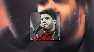 اجمل قصيدة محرم في سنة جارية  المؤثرةومبكية و حزينة جدا  من الرادود محمد الجنامي دندنها