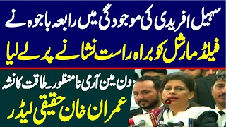PTI Rabia Advocate Bold Statement on Field Marshal | One-Man Army Not Acceptable |