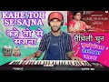 Download Lagu कहे तो सजना #music Keyboard keyboard Roland XPS 10 and 30 kahe tose sajna ye to Hari sajniya #video