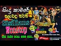 Download Lagu Shaa Fm Sindu Kamare Nonstop 2025 | Seeduwa Sisilians Nonstop | Sindu Kamare Best Nonstop Collection