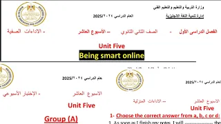 لغة إنجليزية الصف الثانى الثانوى الأسبوع العاشر حل التقييم الأسبوعى الصفية والمنزلية والاختبار Lear 