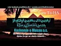 Download Lagu Sura Taha [Ta-Ha] ┇ Mišari El-Afasi ᴴᴰ (sa prevodom)