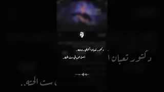 دكتور تعبان اكتبلي روشته اشتراك بالقناة Explore تصميمي Lovemusic 