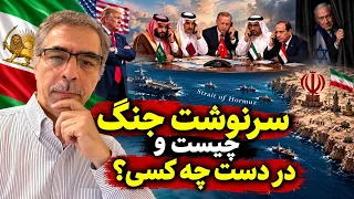 سرنوشت جنگ چه خواهد شد  دندنها