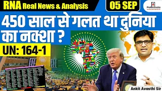 UN CHANGES THE WORLD MAP | Africa’s True Size Revealed After 450 Years! | BY ANKIT SIR