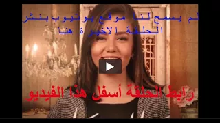 حلقات الجزء الثانى مسلسل سابع جار حصريا حلقات مسربه  حلقات الجزء الثانى مسلسل سابع جار حصريا حلقات مسربه