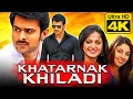 Download Lagu Khatarnak Khiladi (4K ULTRA HD) Prabhas Actiin Hindi Dubbed Full Movie | Anushka Shetty, Sathyaraj