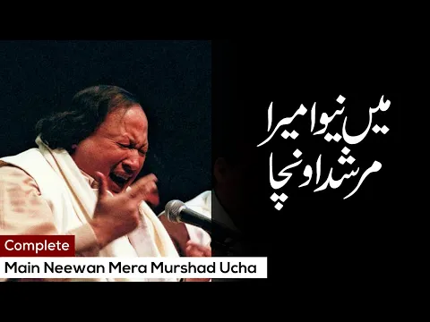 Download MP3 Main Neewan Mera Murshad Ucha | Nusrat Fateh Ali Khan | Best Qawwali