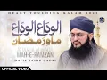 Download Lagu Alvida Alvida Mahe Ramzan - Hafiz Tahir Qadri - Official Video 2025