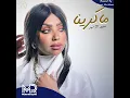 ماكرينا