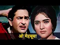 Download Lagu O Mehbooba Tere Dil Ke Paas | Mukesh | Raj Kapoor, Vyjayanthimala | Sangam 1964