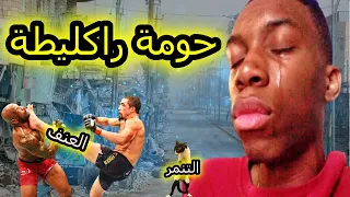 معاناتي في الحومة 
