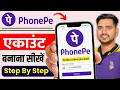 Download Lagu Phone Pe Account Kaise Banaye | How To Open Phonepe Account | Phonepe Kaise Chalu Karen