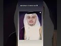 Download Lagu Appointment of Sheikh Atef bin Ali Ahmed Mulla,  as Muadhin of Masjid Al Haram for #Ramadan 1443