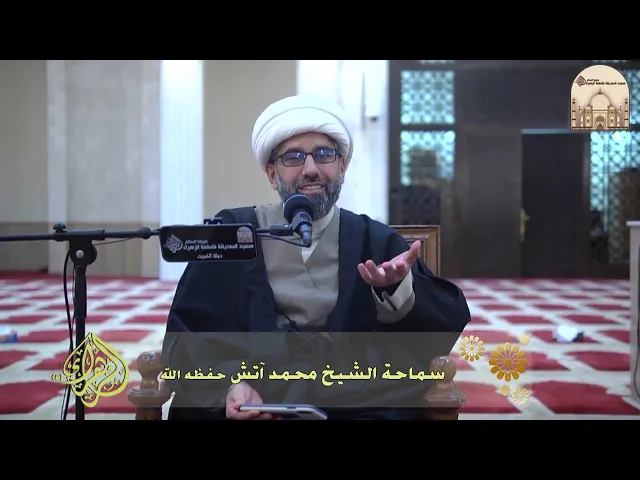 ليس مشركا - سماحة الشيخ محمد آتش