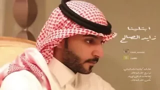 زايد الصالح   إبتلينا النسخة الأصلية        دندنها