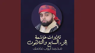 إنشودة بر الوالدين دندنها