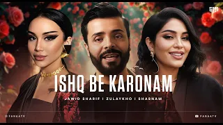 ISHQ BE KARONAM Afghan Tajik Song L Shabnam Surayo L Zulaykho L Jawid Sharif L شبنم ثریا L زلیخا 