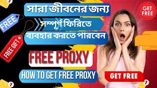 Proxy How to Get Free Unlimited Proxy Free Proxy Setup Free Proxy List