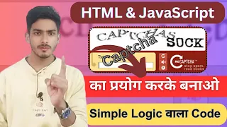Coding Se Captcha Code Kaise Banaye How to Create Captcha Code Using Html Javascript