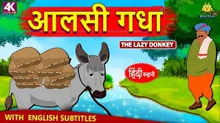  hindi kahaniya hindi stories stories in hindi hindi story jadui story