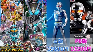 マイスが早くもケミートレカ化！ラストガッチャセット買うよ！でもFS枠無くないこれ？プレバン限定【ポチりました動画】真骨彫ギャバン VS α版ギャバンどっち買う？