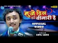 Download Lagu I have heart disease | muje dil ki bimari he | Gopal Sadhu | OFFICIAL VIDEO | New Video 2023