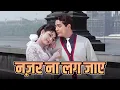 Download Lagu Nazar Na Lag Jaaye | Mohammed Rafi Romantic Classic | Mala Sinha, Biswajeet | Night In London (1967)