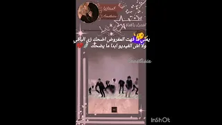 ابدا ما يضحك لا وهو بطيء ولا سريع اشتراك بالقناة اكسبلور Bts ملوك ـ الكيبوب لايك 
