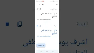 مصطفى العزاوي 