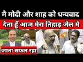 Lagu शाह और मोदीजी ने पेश किया एक और बिल।। Ashwini upadhyay latest speech