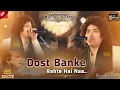 Download Lagu Dost Banke Rahte Hai Na - Rais Anis Sabri | Most Popular Song | दोस्त बन के रहते है ना | Umariya