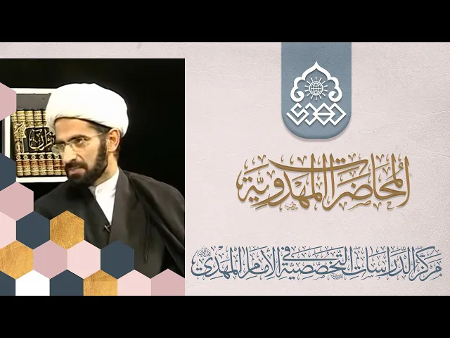 ⁣دولة الأئمة (عليهم السلام) بين الظهور والرجعة - الشيخ حسن الكاشاني