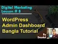 wordpress admin dashboard tutorial For beginners Bangla 2019