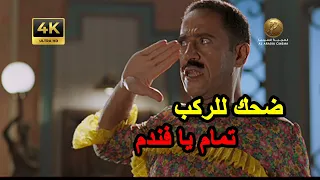 رشة جرئية تمام يا فندم دندنها