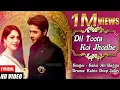 Lagu Dil Toota Koi Jhoore HD Lyrical Video | Sahir Ali Bagga | Kahin Deep Jalay