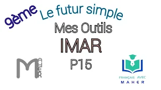تعلم استخدام المستقبل البسيط بسهولة تاسع ايمار فرنسي ص١٥ 