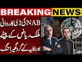 Download Lagu Bahria Town Case: Another Surprise from the NAB! Malik Riaz In Trouble | Breaking News | Capital TV