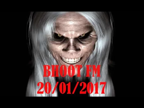 Download MP3 Bhoot FM 20th January 2017 | Bhoot FM | Download High Quality Sound 2017