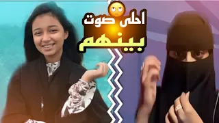 تحدي اجمل صوت عفاف البارقي VS تالا زيلع 