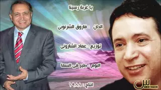 من اشعار ع م اد حس ن   ي ا غ رب ه رس ي ن ا     غناء النجم  اي م ان ال ب ح ر دروي ش دندنها