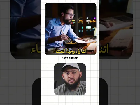 Evening RUTINE #arabiclanguage