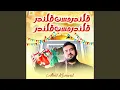Download Lagu Qalandar Mast Qalandar