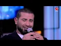 أحمد سعد يغني (بحبك يا صاحبي)