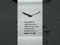 Download Lagu ghamand a Jaaye to #shorts #status #quotes #viral #video #motivational #whatsappstatus