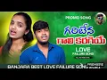 Download Lagu GARIBENA  GALI KARAGIY //BALAKRISHNA SUPER LOVE DJ SONG